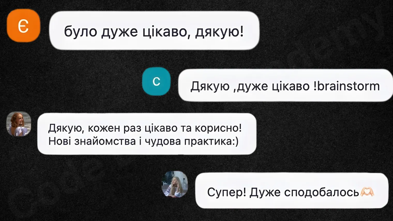 Відгук студента