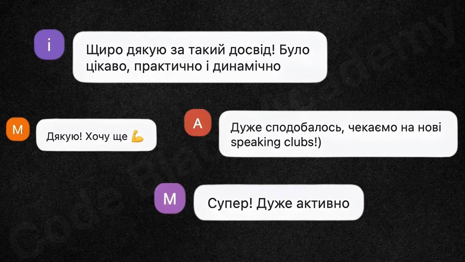 Відгук студента