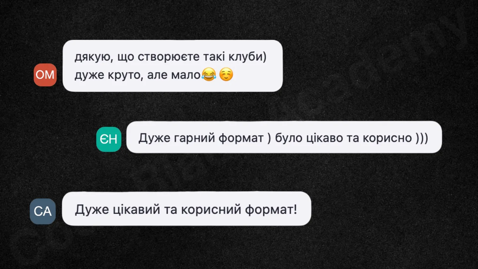 Відгук студента