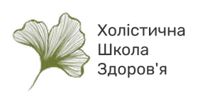 Холістична Школа Здоров'я Наталії Власнюк