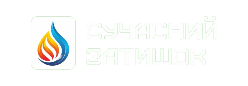 Центр комплектації "Сучасний затишок"