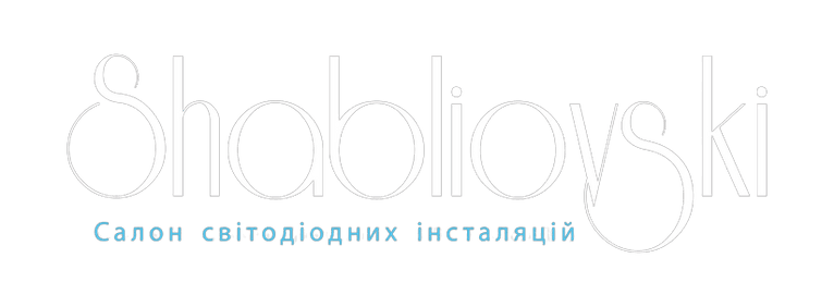 логотип "Салон світодіодних інсталяцій Shabliovski"