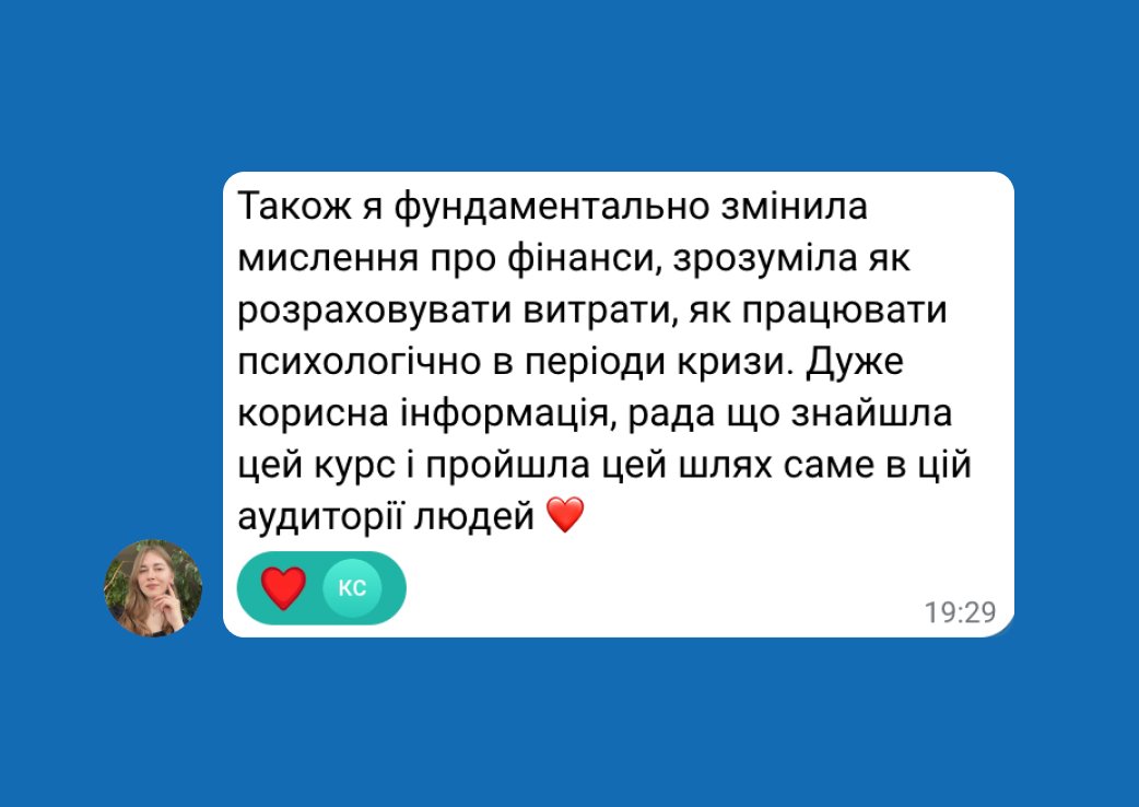 Відгук 3