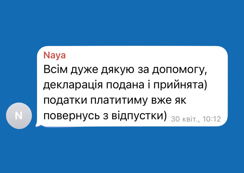 Відгук 1