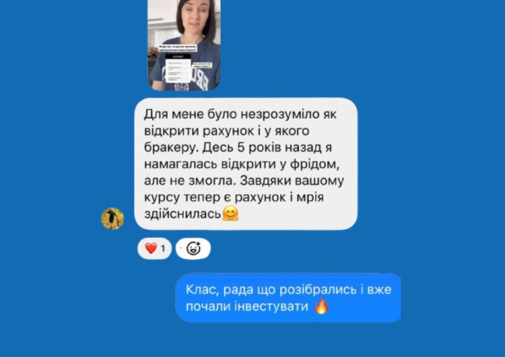 Відгук 3