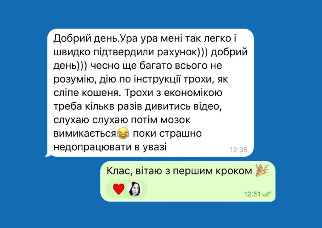Відгук 1