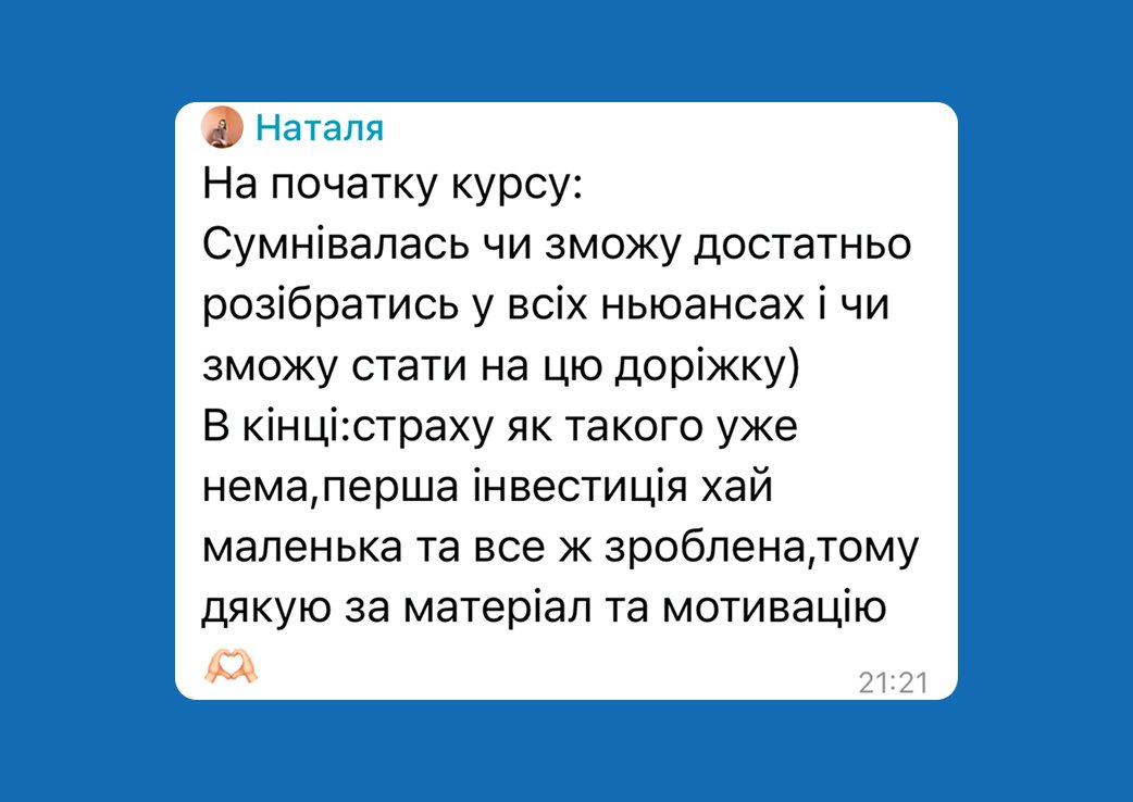Відгук 1