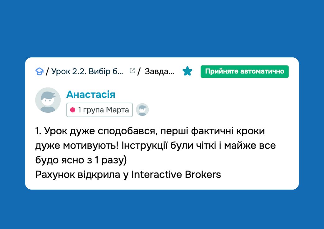Відгук 2