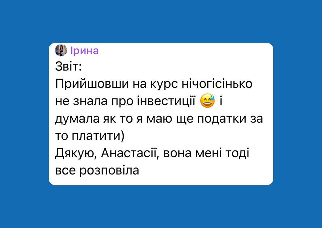 Відгук 2