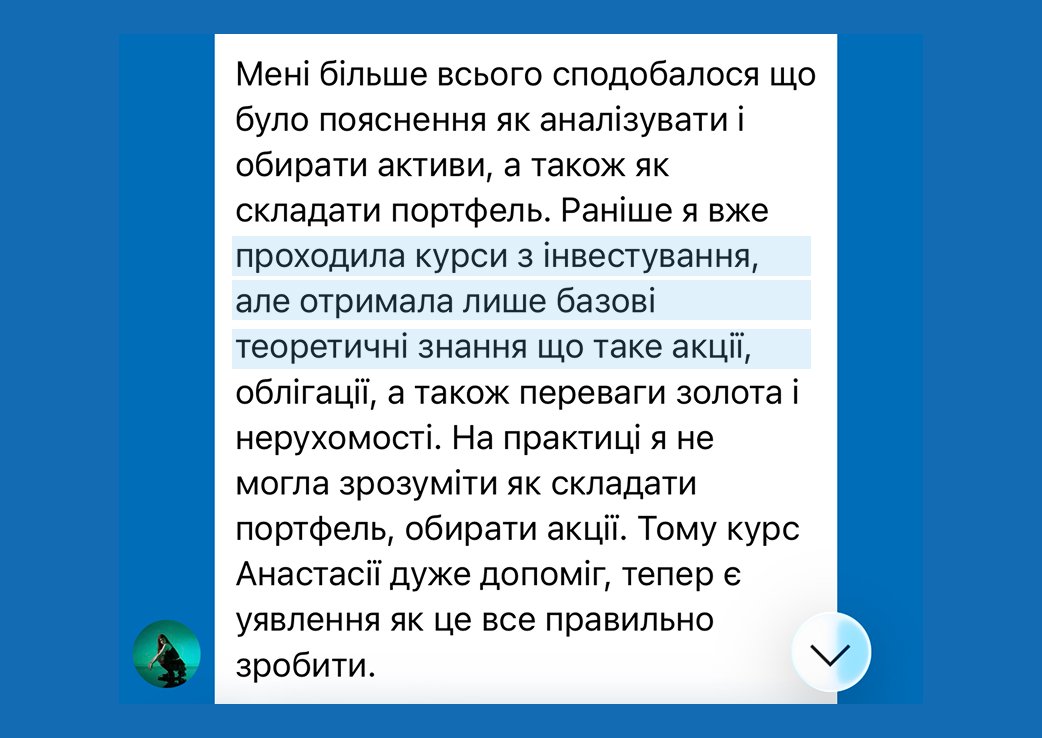 Відгук 3