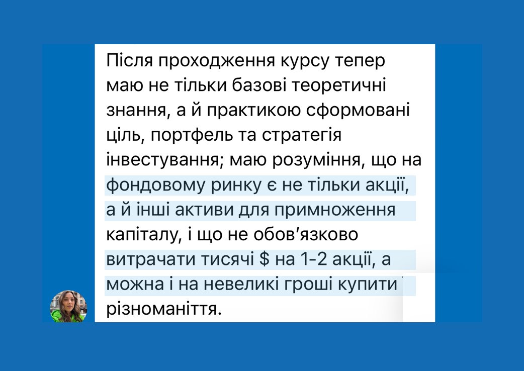 Відгук 2