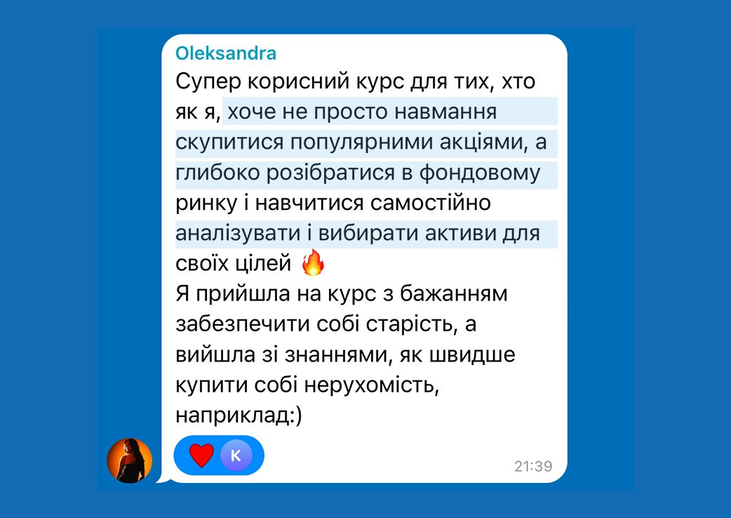 Відгук 1