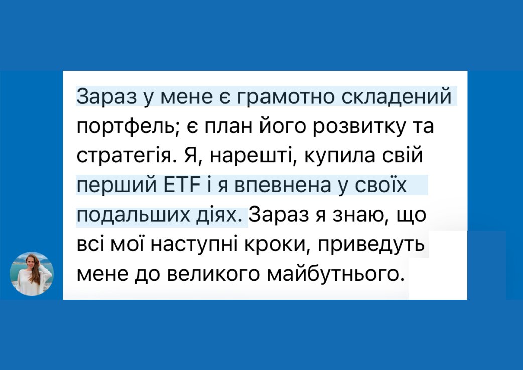Відгук 3