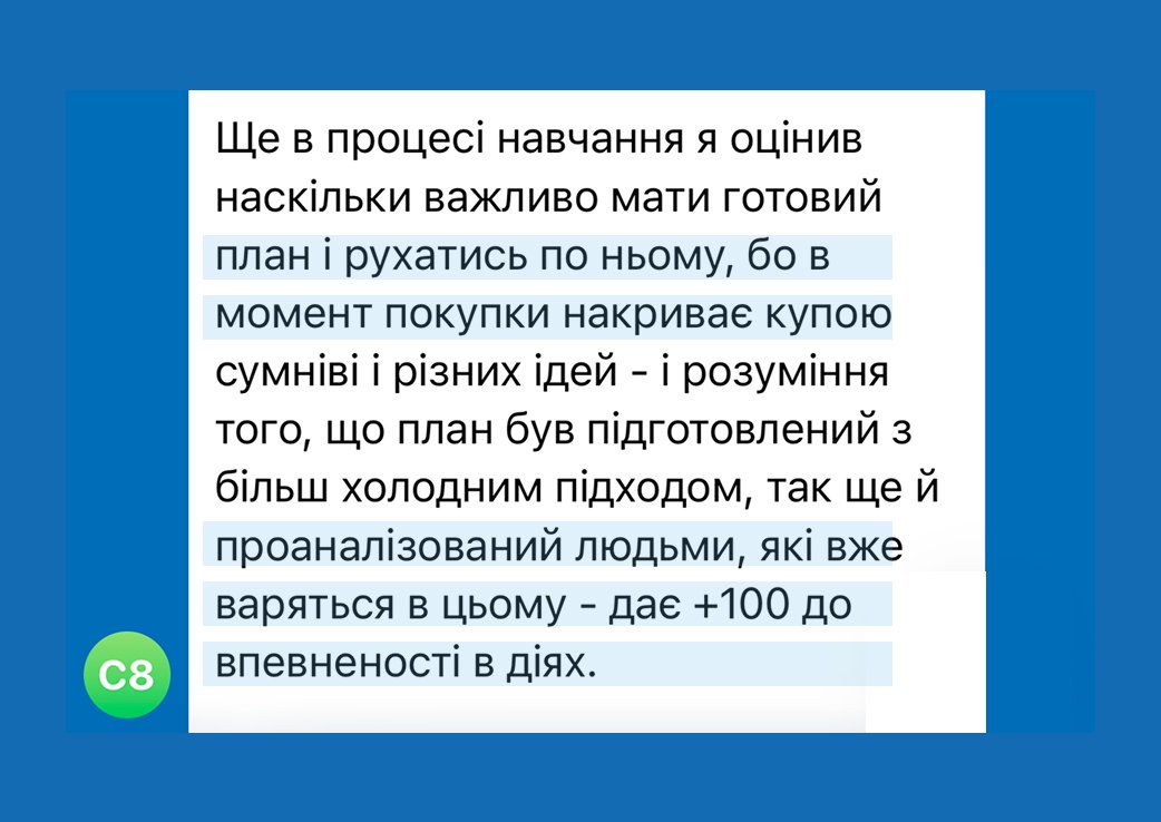 Відгук 2