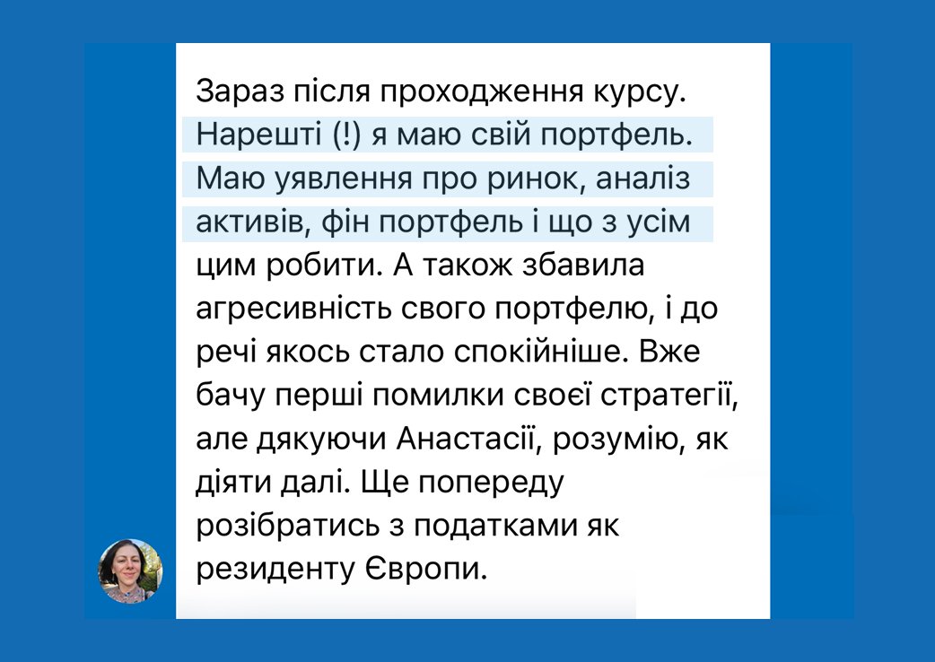 Відгук 1