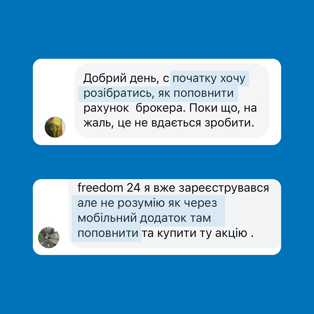 Відгук 2