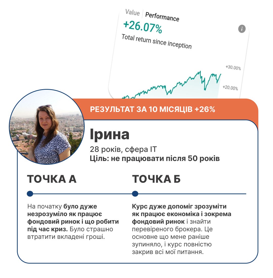 кейс ірина