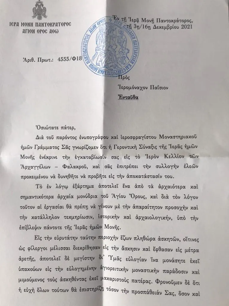 Απεικόνιση