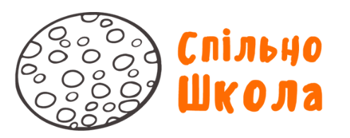 Спільношкола