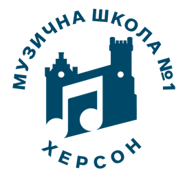 КЗ СМО "Музична школа №1" ХМР