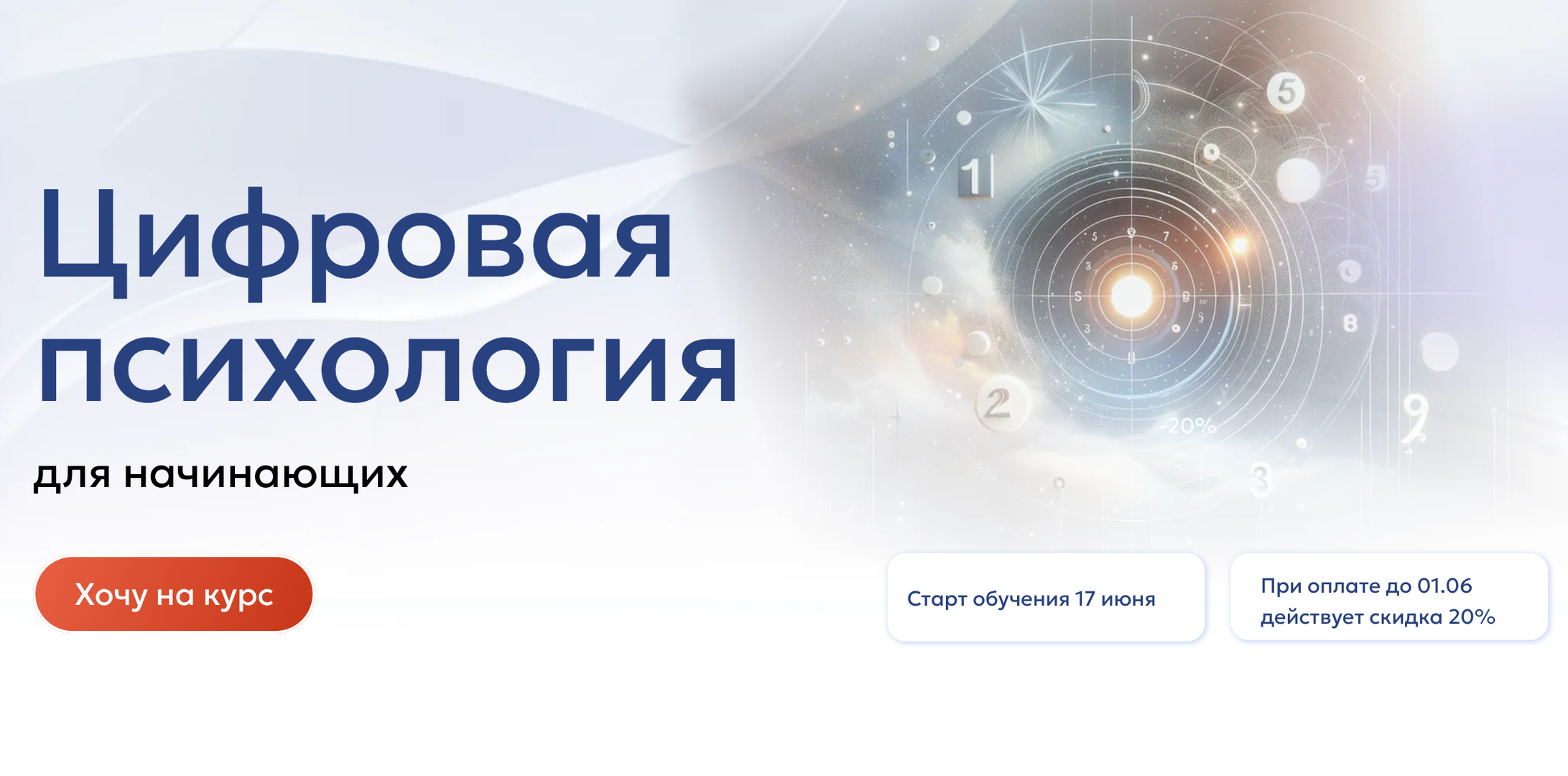 Вероника Задорожная | Цифровая психология