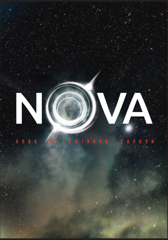 NOVA: глянцевий журнал Азовського Руху