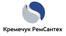 Кременчук РемСантех