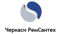 Черкаси РемСантех