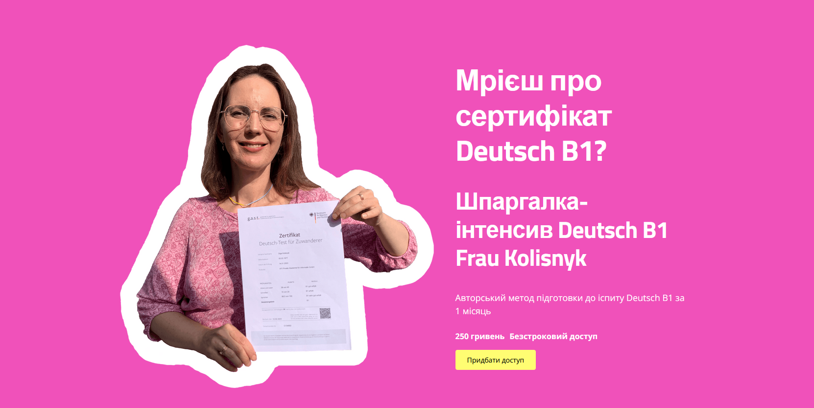 Шпаргалка-Інтенсив Deutsch B1