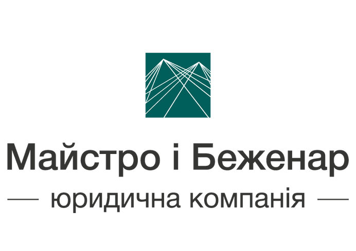 Майстро і Беженар