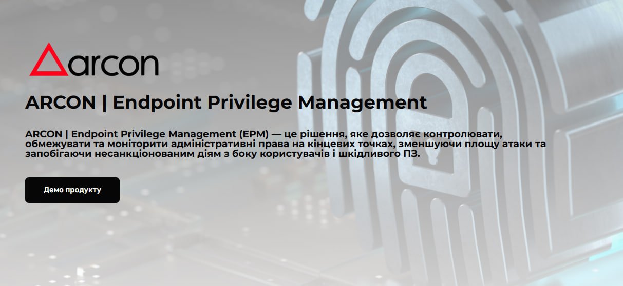 ARCON EPM — Endpoint Privilege Mgmt | ST&T