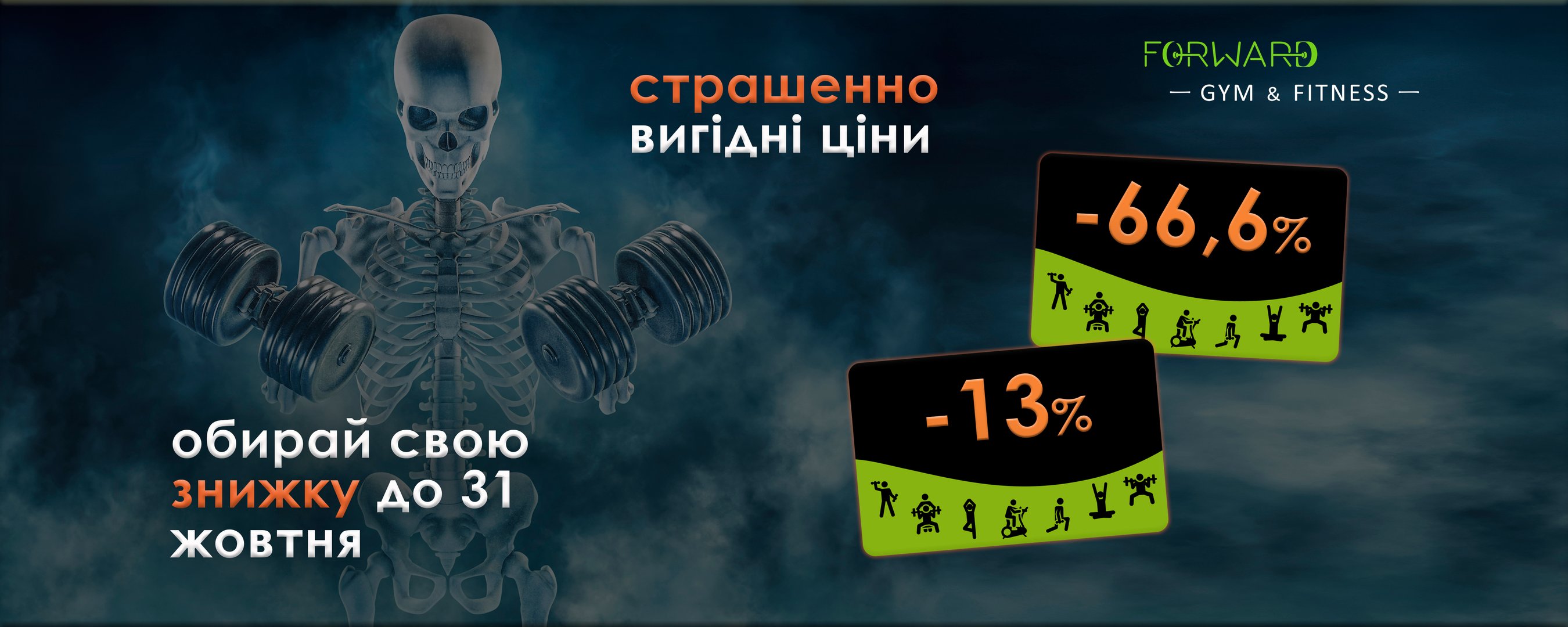 forward четвёртый класс первая часть слушать