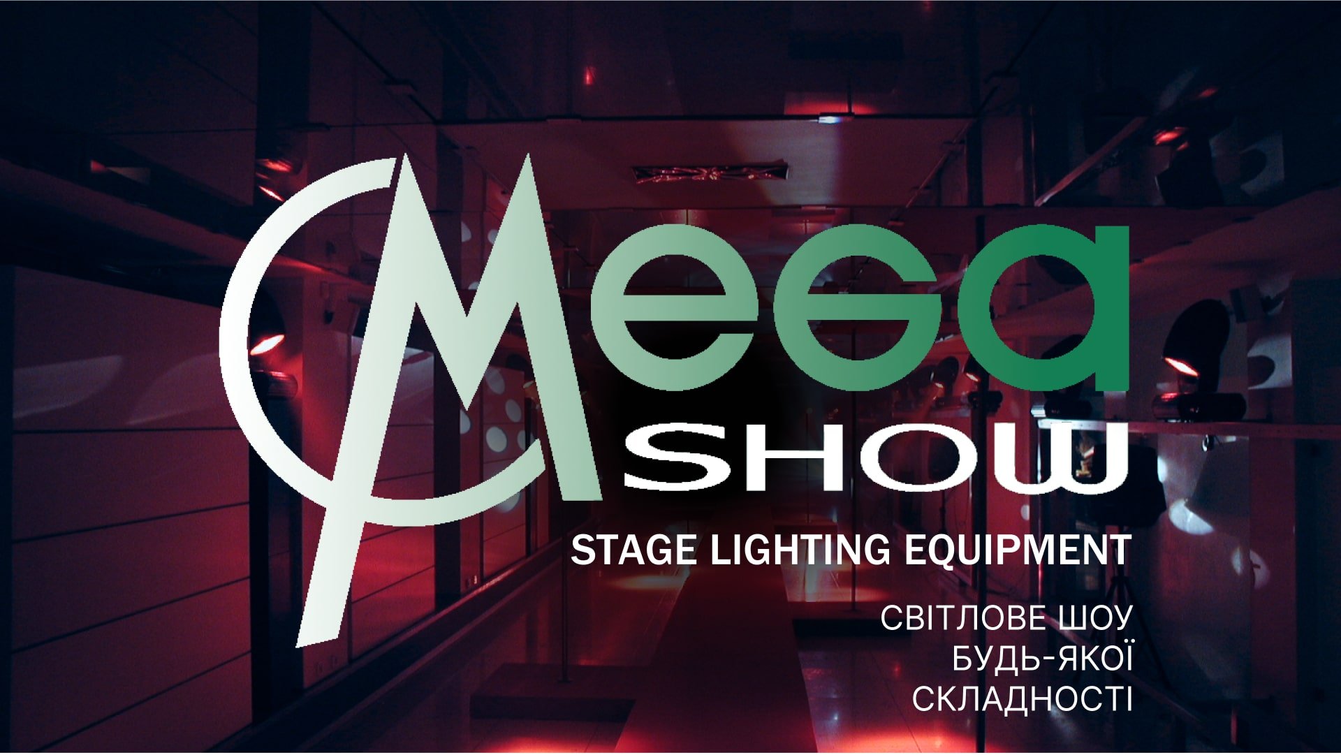 MegaShow | Home page