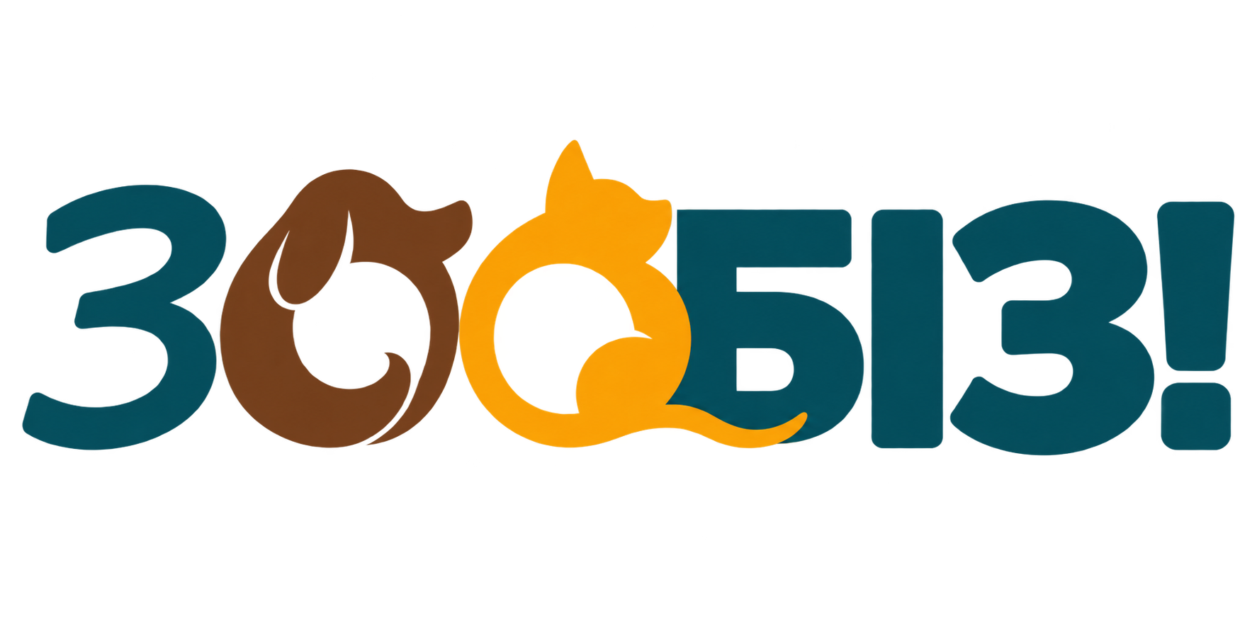 ЗООБІЗ!