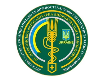 Херсонська  обласна фітосанітарна  лабораторія