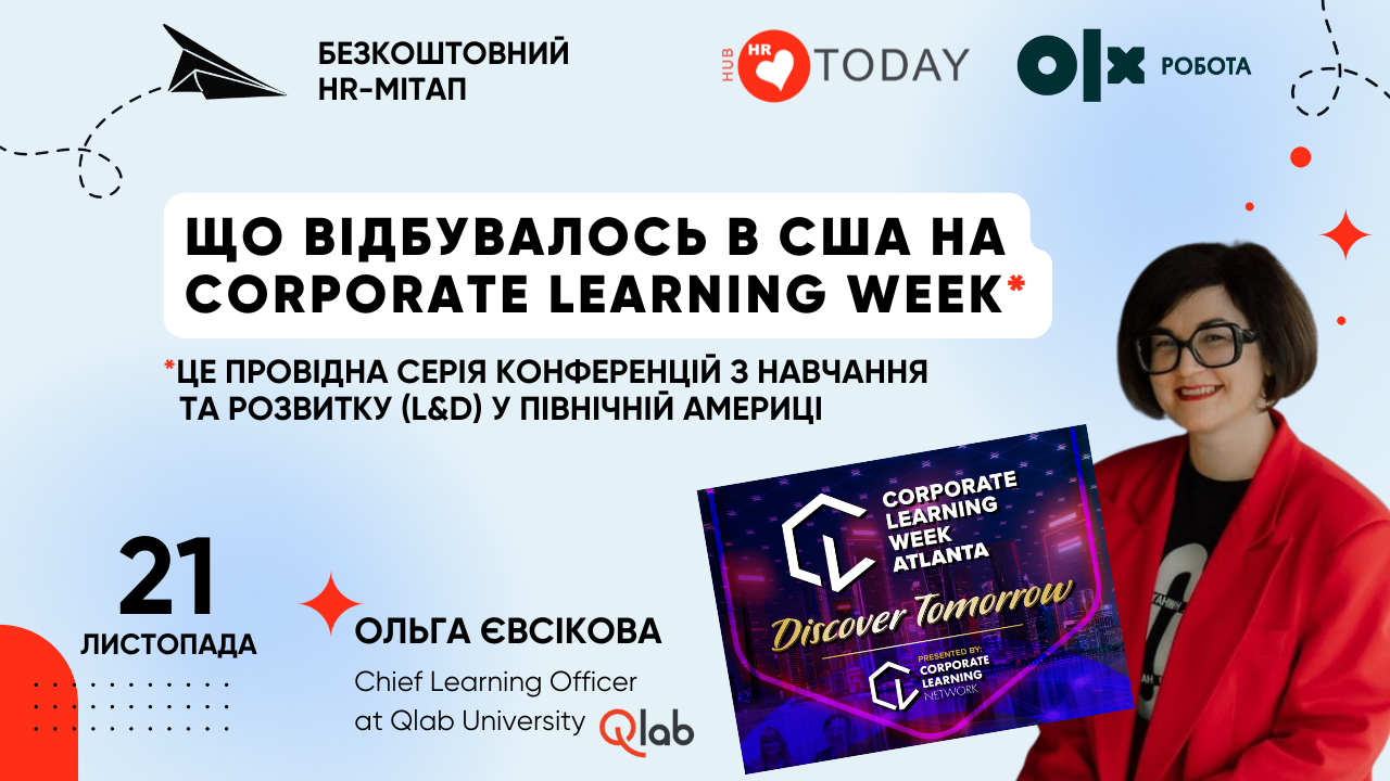 Що відбувалось в США на Corporate Learning Week*