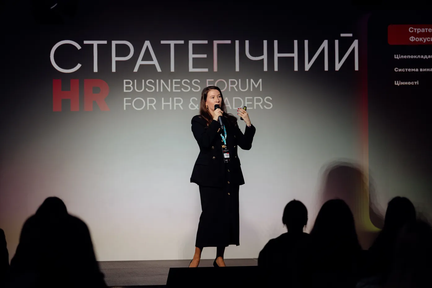Спікерка з мікрофоном виступає на HR-форумі