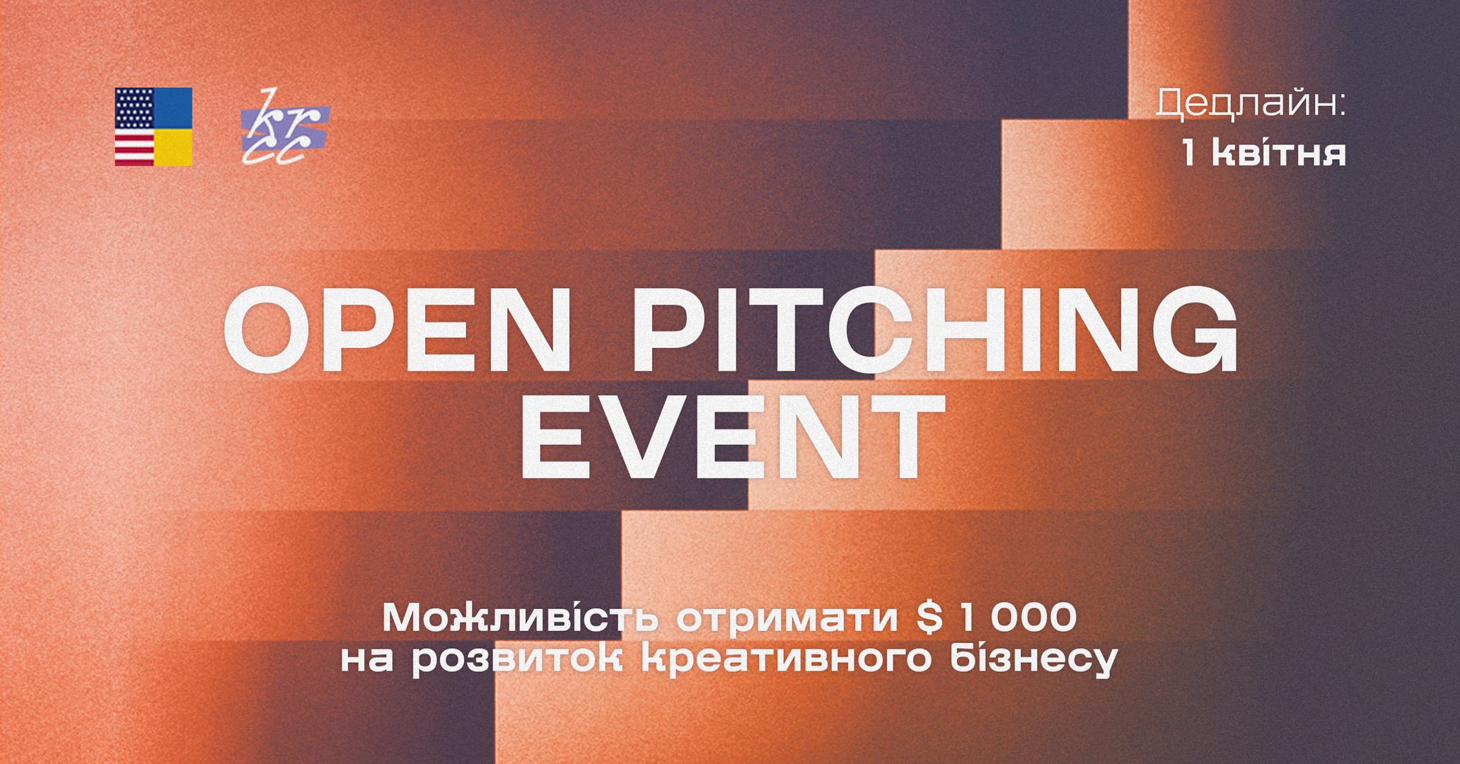 Open Pitching Event