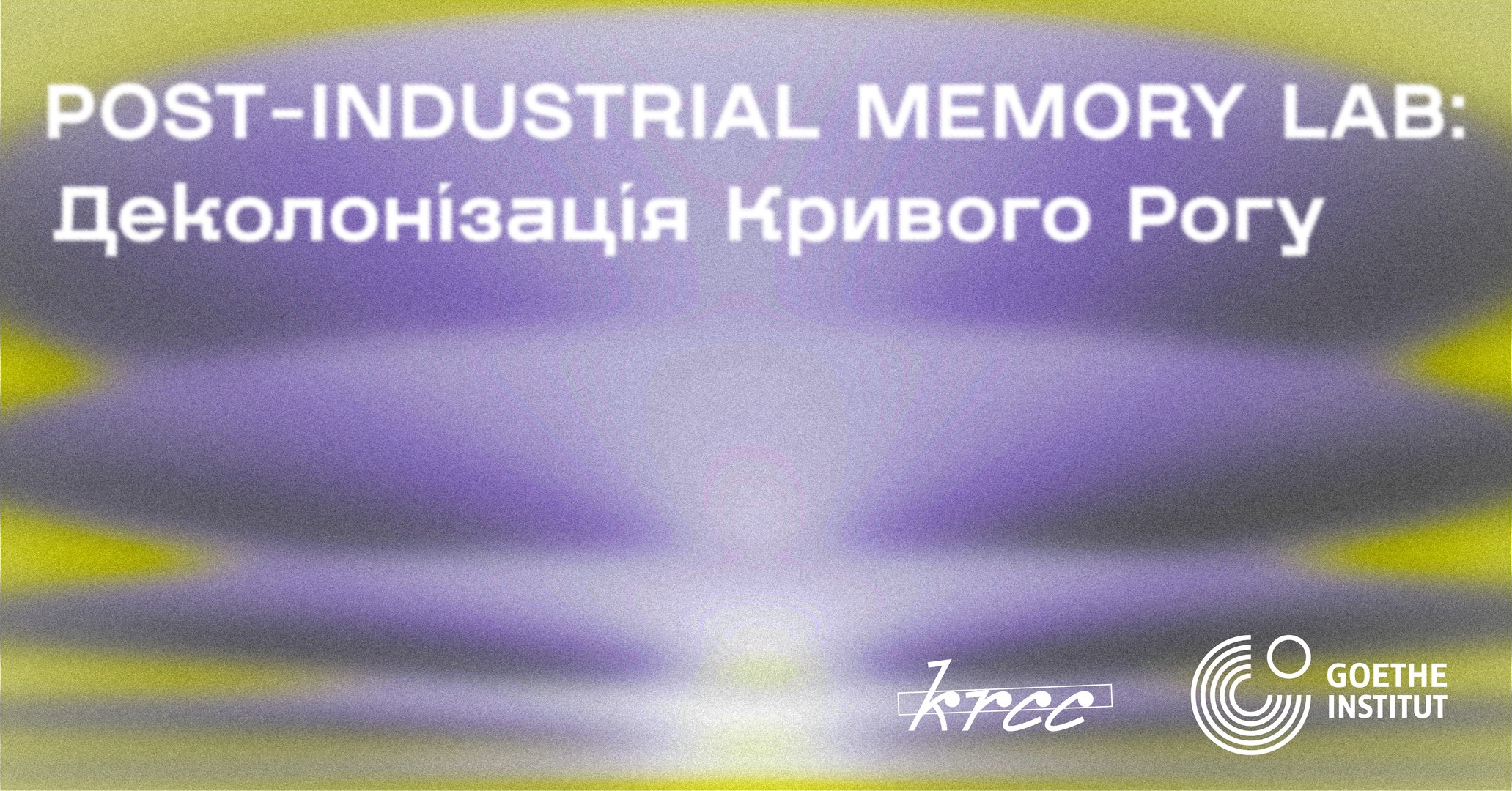 Post-Industrial Memory Lab: Деколонізація Кривого Рогу