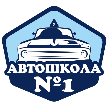 Автошкола №1 | Головна