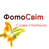 ФотоСвіт Славік 