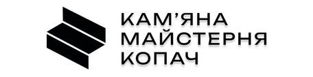 Кам'яна майстерня копач