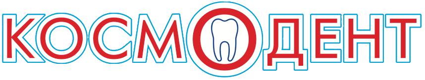 стоматологія Космодент