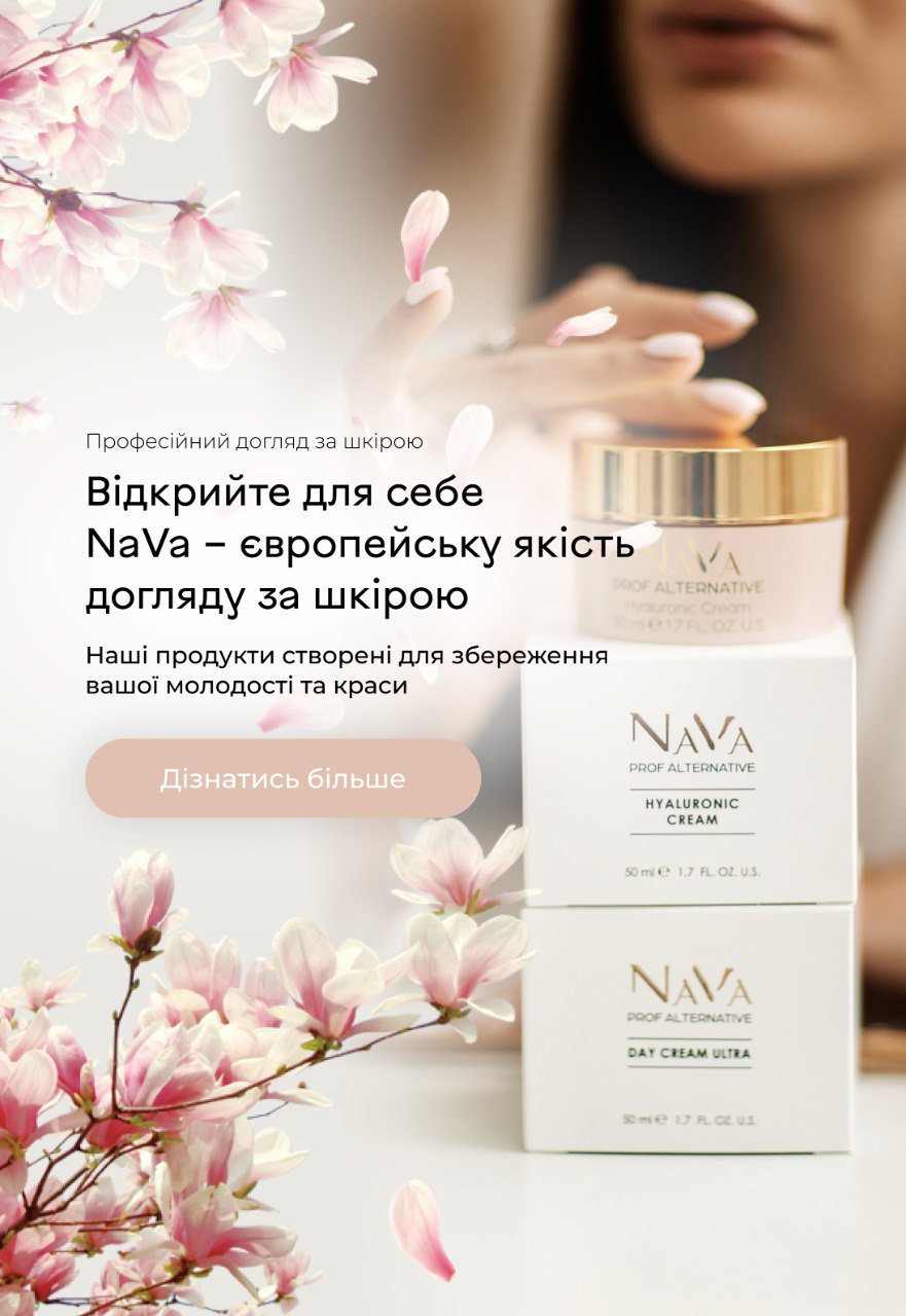 Офіційний онлайн-магазин NaVa