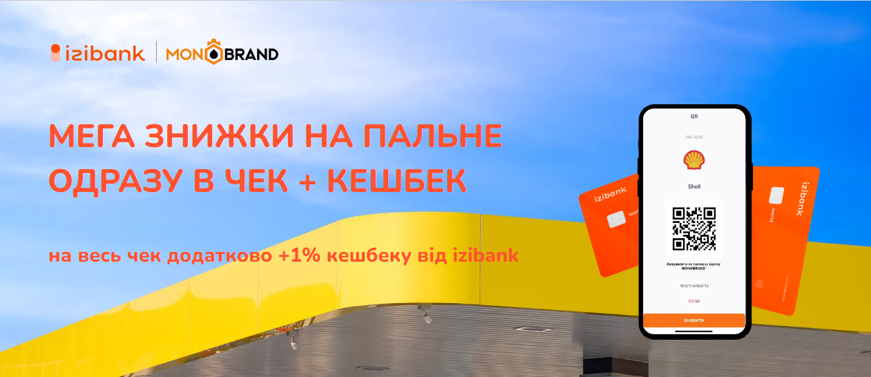 promo.izibank.com.ua