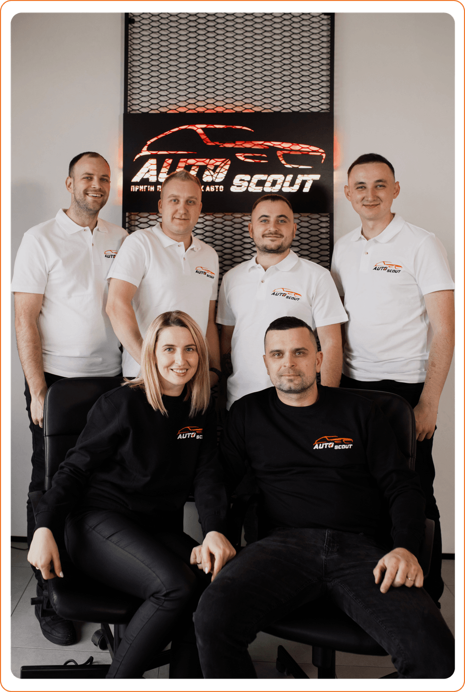 Віталій та команда Автоскаут