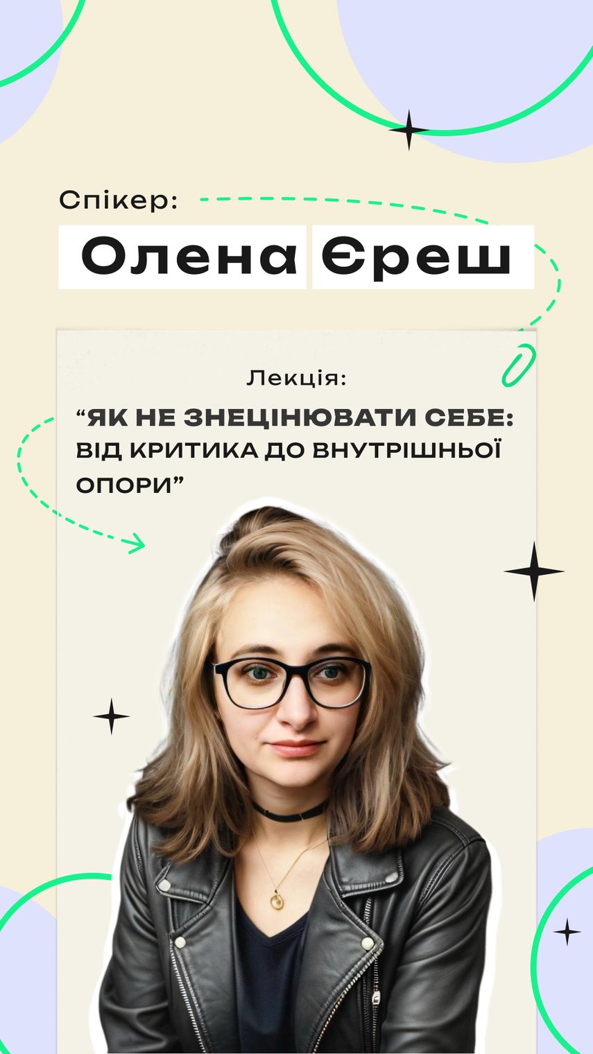 Олена Єреш — Head of Learning and Development (останні 3 роки), Program Manager.