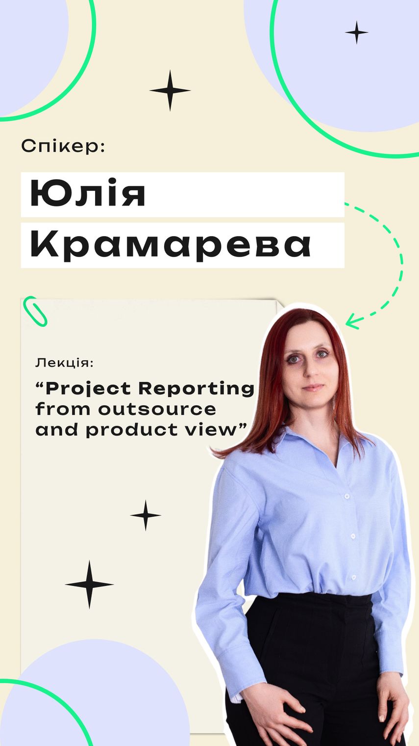 Юлія Крамарева — Senior Project Manager з 6 роками досвіду в аутсорсі та продукті. Сертифікована PSM I, ITIL 4, ICAgile,