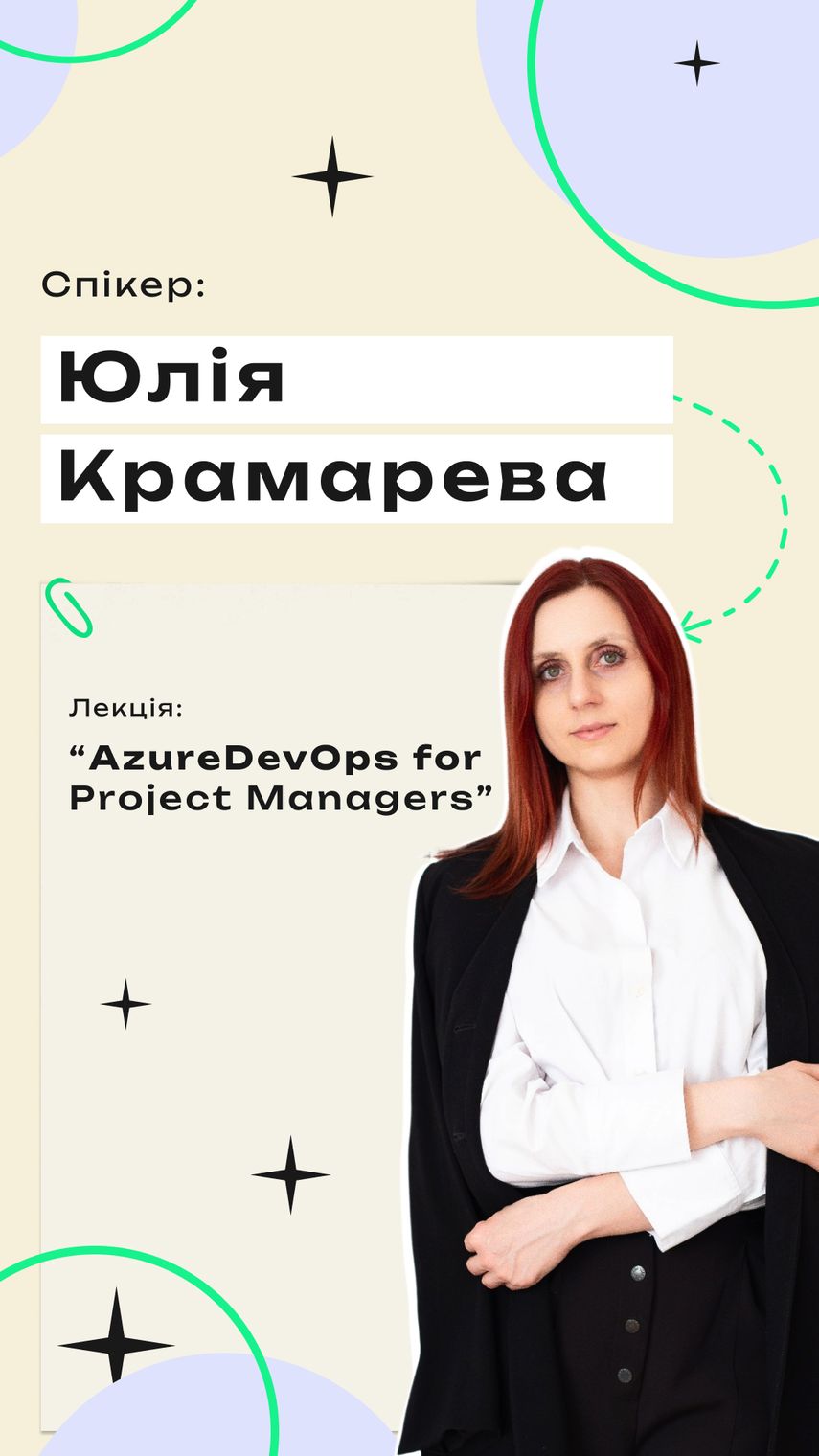 Юлія Крамарева — Senior Project Manager з 6 роками досвіду в аутсорсі та продукті. Сертифікована PSM I, ITIL 4, ICAgile,