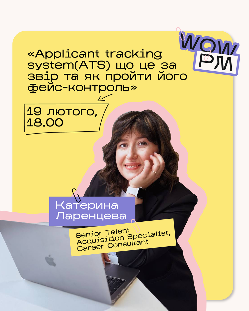 Катерина Ларенцева — Senior Talent Acquisition Specialist, Career Consultant з 9-ти річним досвідом роботи в IT
